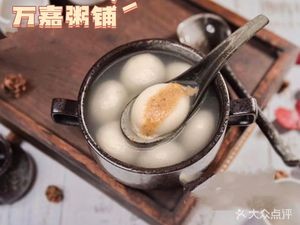 Wan Jia Porridge Shop (Songshan Lake Branch)