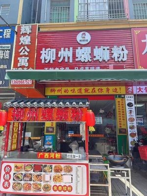 Guilin Lu Zhou Spicy Snail Noodles
