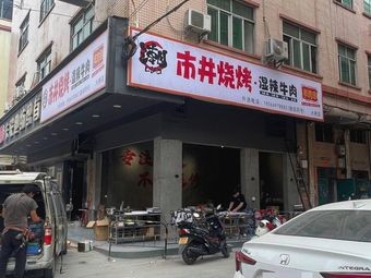 Chaoshi Jing Barbecue · Wet Spicy Beef