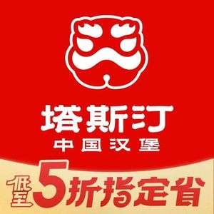 Tastic Chinese Burger (Dalang Fuhua Middle Road Store)