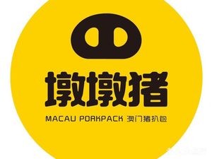 Dun Dun Zhu Macao Pork Cutlet Bun (Dalong Store)