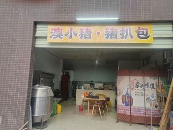 Aoxiaozhu Pork Cutlet Sandwich (Dalong Branch)