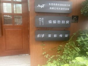 Yuyiye Kitchen · Steak · Western Food · Coffee (Dalong Branch)