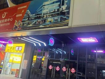 Mingjiang Street Food Hot Pot (Fuxin Yiyicheng Branch)