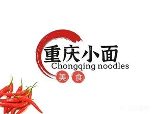 Chongqing Small Noodles (Dalong Changfu East Road Branch)