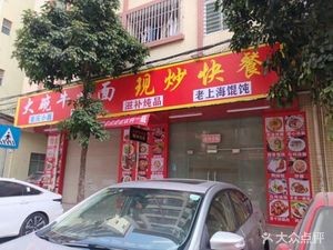 Big Bowl Beef Noodles (Shuiguangzhou Second Street Branch)