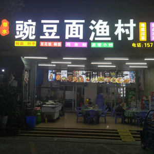 Linshui Pea Noodles