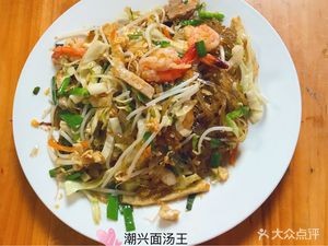 Shantou Chaosheng Noodle Soup King