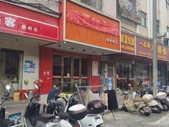 Sichuan Impressions Noodle Shop