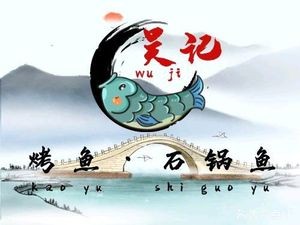 Wu's Live Fish Stone Pot Fish & Crawfish