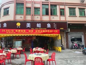 Yunqiang Meiwa Fish