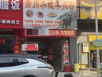 Ma Ju Ren Spicy Hot Pot