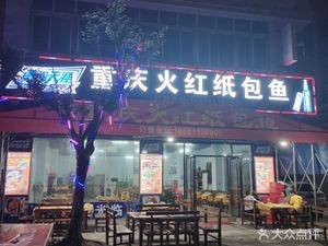 Old Brother Dongting Duck