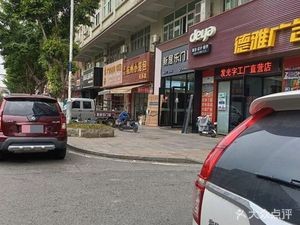 Hangzhou Dumpling Soup House (Jixiang Road Store)