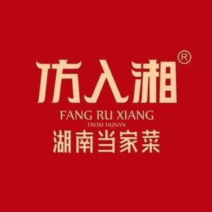 Fang Ru Xiang - Hunan Home-style Cuisine (Houjie Store)