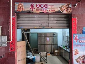 Yang Ru Hu Kou Lamb Hand-Roll Rice & Lamb Skewers