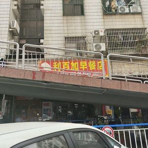 Libaika Breakfast Shop