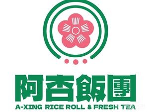 Axing Rice Balls (Tianyi Shopping Center Branch)