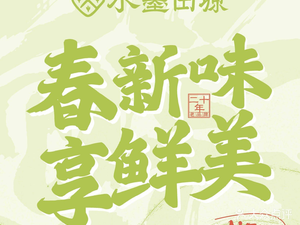 Moshui Tianyuan (Tianyi City Store)
