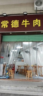 Changde Beef Noodles (Guangzhu West Road Branch)