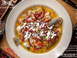 Yu Jian · Premium Sichuan Cuisine · Old Jar Sour Fish (Zhangmutou Store)