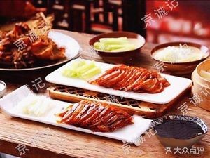 Jingchengfu Peking Duck (Jinshan Street South Third Alley Branch)