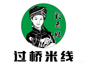 Caiyun Meimei Crossing Bridge Rice Noodles (Dalingshan Store)