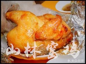 Shanlin Roast Chicken (Hengli Store)