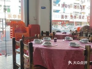 Xinghuihui