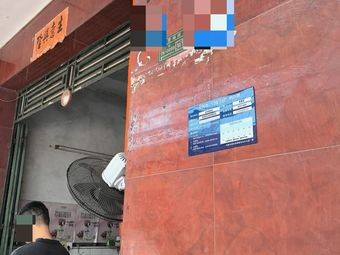 Hengli Old Street Breakfast Shop