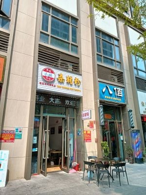 Killing Pig Rice Noodles (Jinlin Street Store)