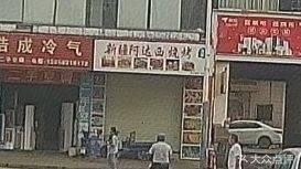 Xinjiang Adasi Barbecue (Hengli Branch)