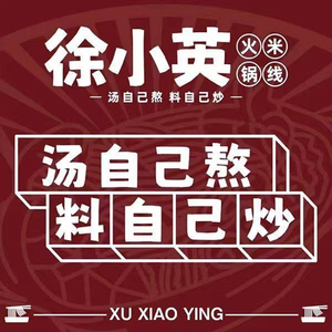 Xu Xiaoying Hot Pot Rice Noodles (Hengli Store)