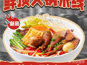 Mengziyuan Rice Noodles King (Dongguan Hengli Senyang Commercial Plaza Store)
