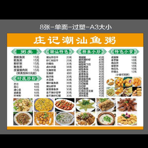 Zhuang's Chao-Shan Fish Rice (Tianqiao Road Branch)