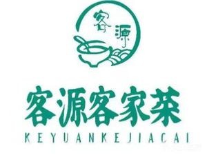 Ke Yuan Hakka Cuisine (Tianhe City Store)