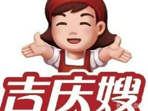 Aunt Ji Qing's (Zhangmutou Central Branch)