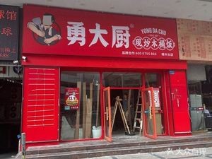 Yong Da Chef's Wooden Bucket Rice (Zhangmutou Branch)