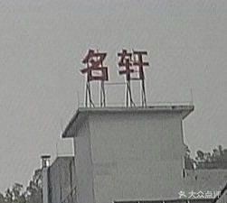 Mingxuan (Wuwei Highway Branch)