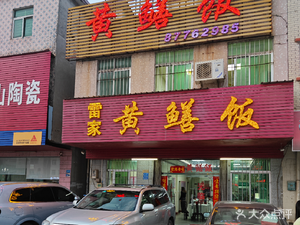 Tай San Huang Gan Fan