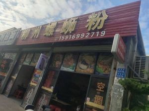 Liuzhou Luosifen (Xiecao Road Branch)