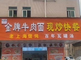 Golden Beef Noodles