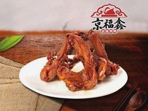 Jingfu Xin Beijing Roast Duck (Xie Gang Branch)