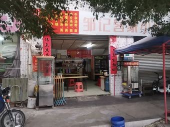 Zou's Hakka Taste Eatery