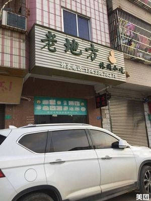 Old Place Snack Bar