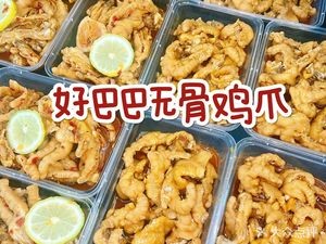 Haoba Ba Dessert Snack (Plaza Branch)