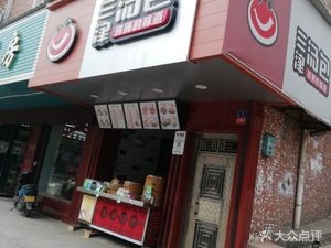 Sanjin Dumpling Restaurant (Zhengxing Road Branch)