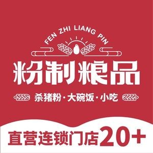 Fen Zhi Liang Pin Rice Noodles · Fast Food · Snacks (Xiegang Store)