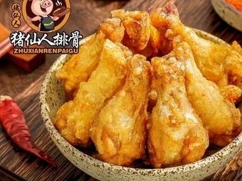 Zhu Xianren Pork Ribs