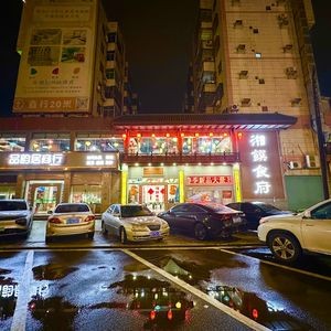 Xiangzuan Restaurant (Xiegang Store)